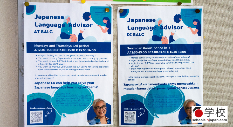 two flyers advertising Japanese language advisors in two different languages